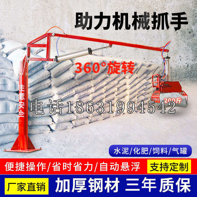 江苏省助力机械抓手 平衡吊悬臂吊机车 360°旋转机械手臂 翰盾